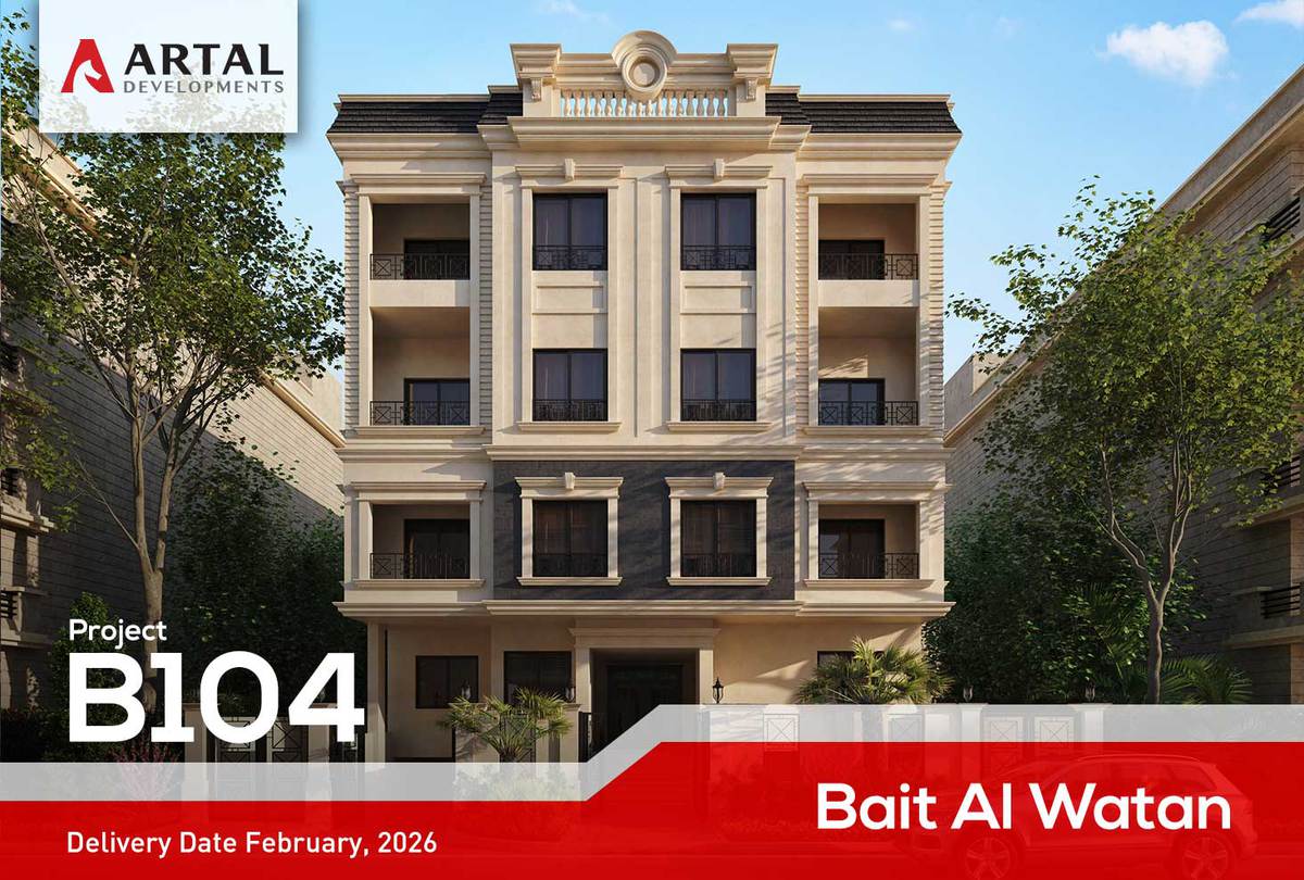 Project b104 Bait Al-Watan construction updates thumbnail